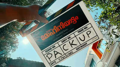 Saiju Kurup starrer ‘Mohiniyattam’ completes shoot |