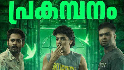 ‘Prakambanam’ box office collections day 1: Ganapathi’s horror film gets decent opening; Makes Rs 43 lakhs worldwide | Malayalam Movie News