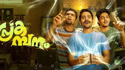 ‘Prakambanam’ box office collections day 2: Sagar Surya film picks up pace; Mints Rs 1.43 crores | Malayalam Movie News