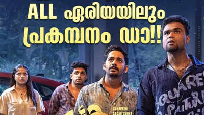 ‘Prakambanam’ box office collections day 3: Ganapathi film sees strong growth; Mints over Rs 3 crore worldwide | Malayalam Movie News