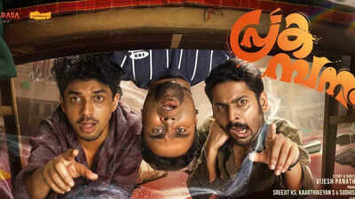 ‘Prakambanam’ box office collections day 19: Horror comedy holds strong; Worldwide at Rs 18.65 Crores | Malayalam Movie News