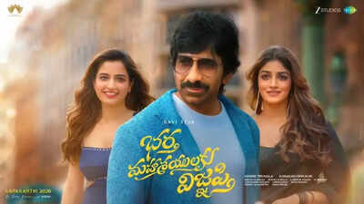 ‘BMW’ OTT release: When and where to stream Ravi Teja’s comedy entertainer | Telugu Movie News