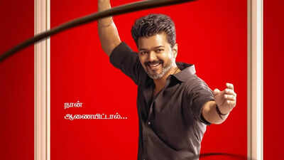 Vija: ‘Jana Nayagan’ release still uncertain: Vijay’s final film faces delays; Election season adds pressure |