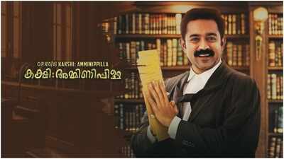 Dinjith Ayyathan: Dinjith Ayyathan marks 7 years of ‘Kakshi: Amminippilla’; ‘Eko’ director says, ‘Everything feels like a sweet memory’ | Malayalam Movie News