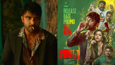 ‘Cult’ release date out: Find out when is Vishwak Sen’s upcoming action thriller releasing in theatres |