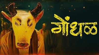 Gondhal Movie: After Oscar’s 2027 entry, ‘Gondhal’ to now release in Hindi, Tamil, and Telugu; the team to announce details soon – Exclusive! | Marathi Movie News
