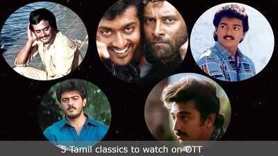 5 Tamil classics to watch on OTT featuring Rajinikanth, Kamal Haasan, Vijay, Ajith, and Suriya |